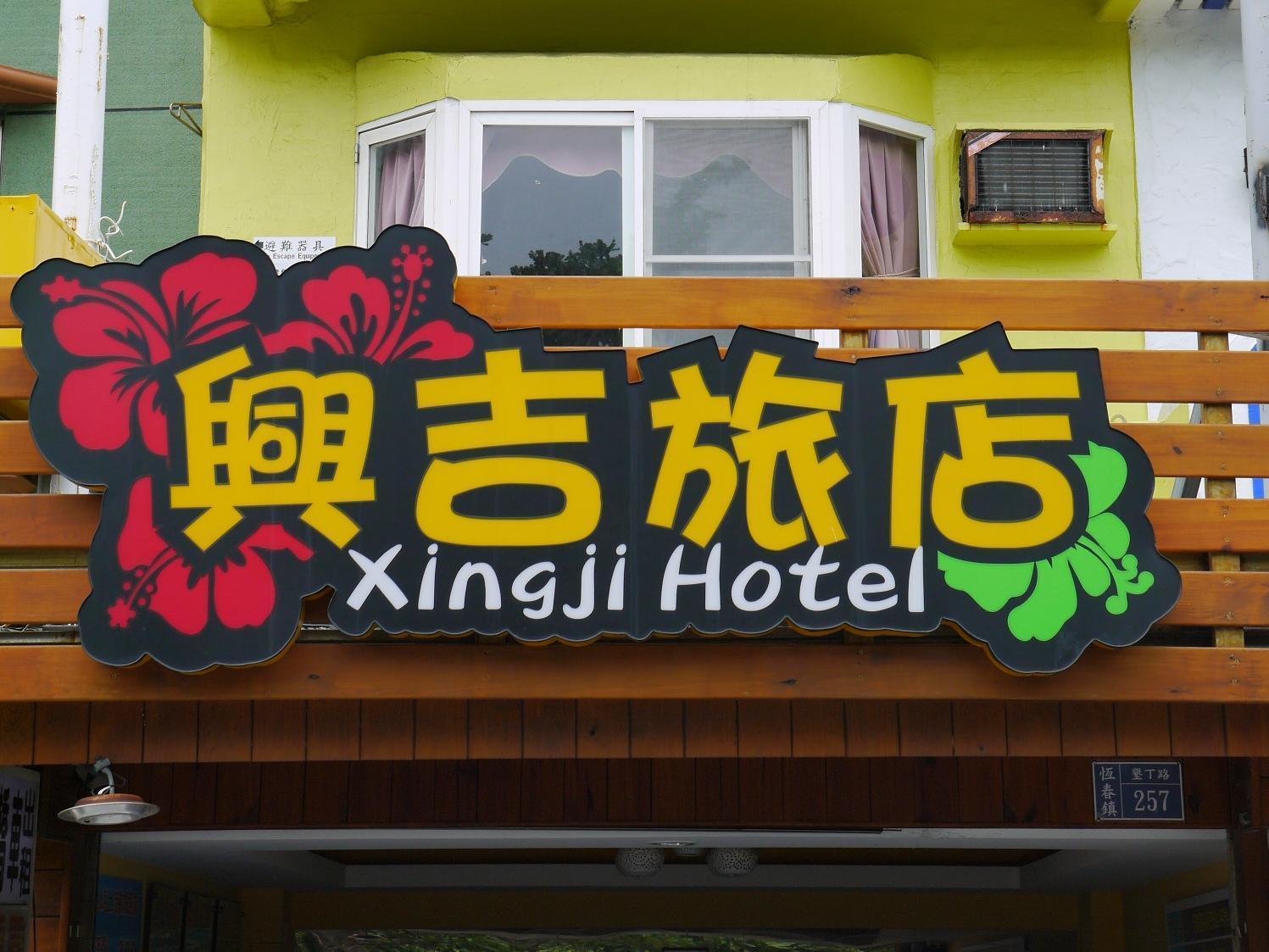 Xing Ji Hotel Kenting-Nationalpark Exterior foto